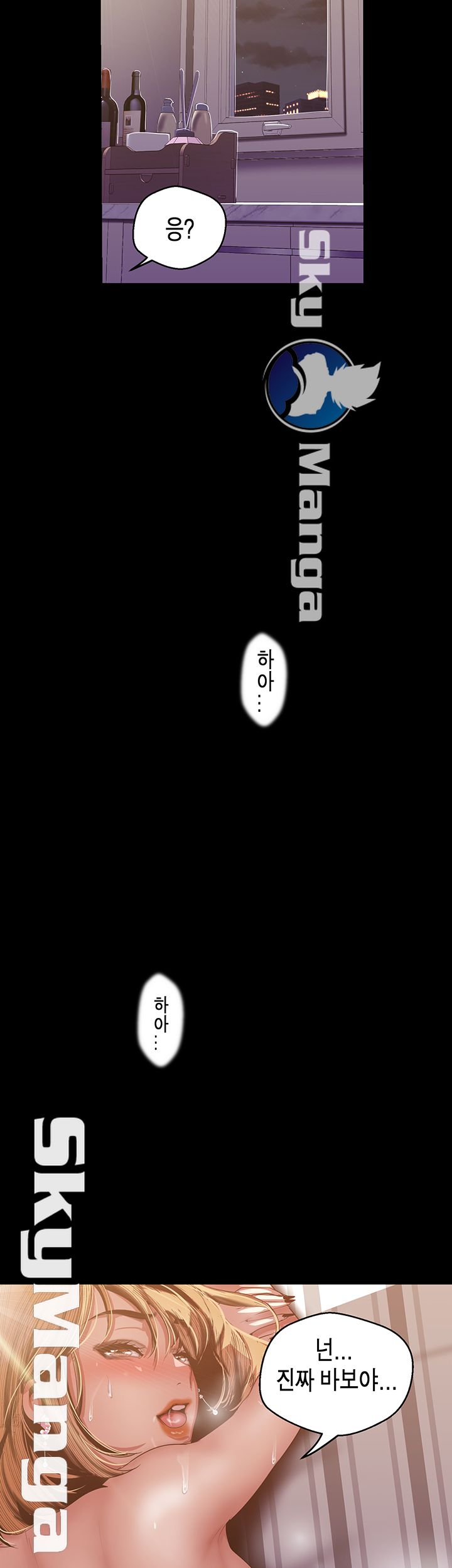 A Wonderful New World Raw - Chapter 86 [photo 40] - MangaPorn