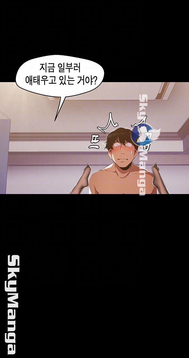 A Wonderful New World Raw - Chapter 86 [photo 9] - MangaPorn