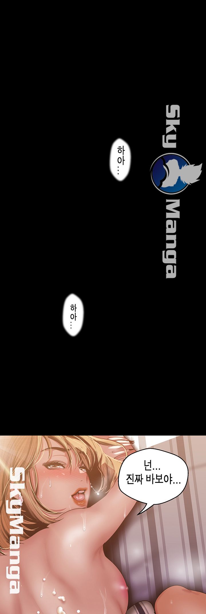 A Wonderful New World Raw - Chapter 87 [photo 1] - MangaPorn