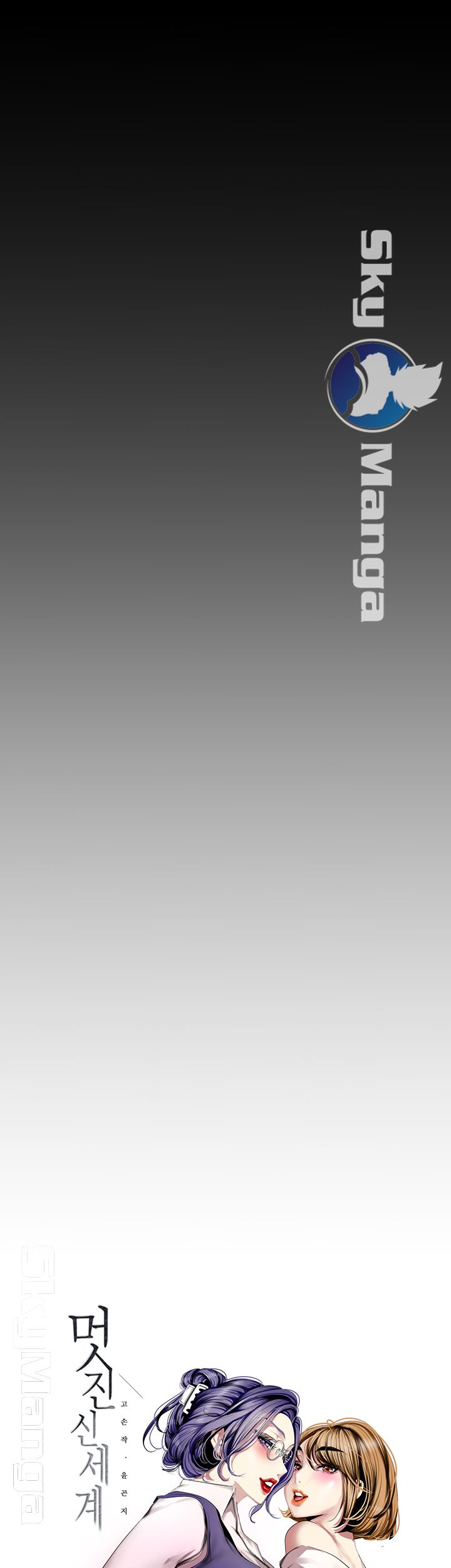 A Wonderful New World Raw - Chapter 87 [photo 11] - MangaPorn