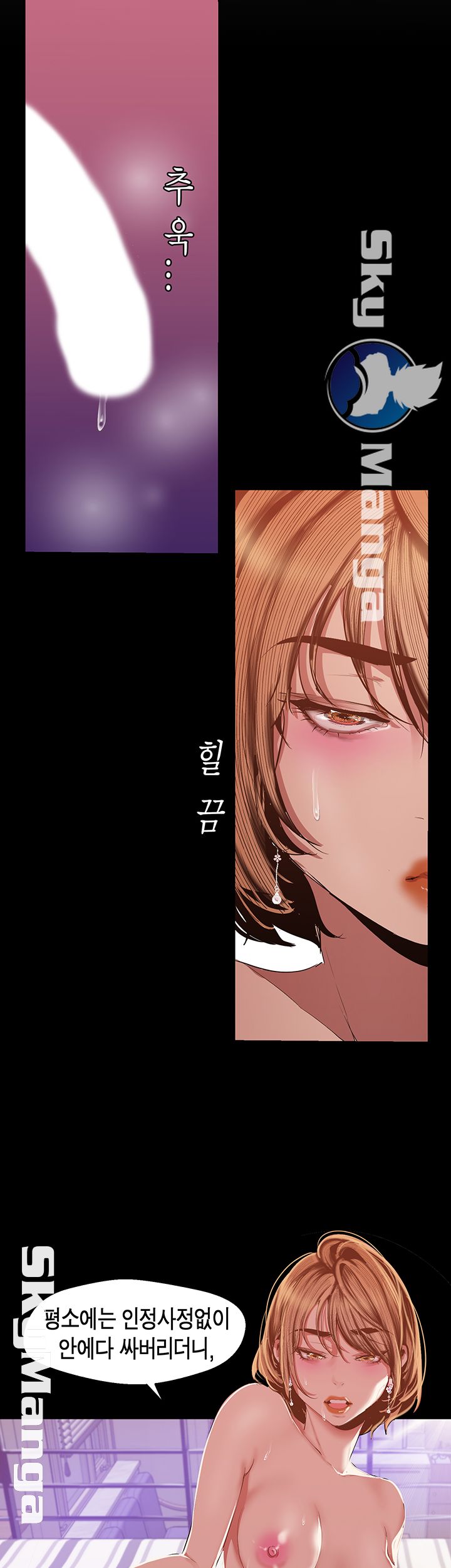 A Wonderful New World Raw - Chapter 87 [photo 13] - MangaPorn