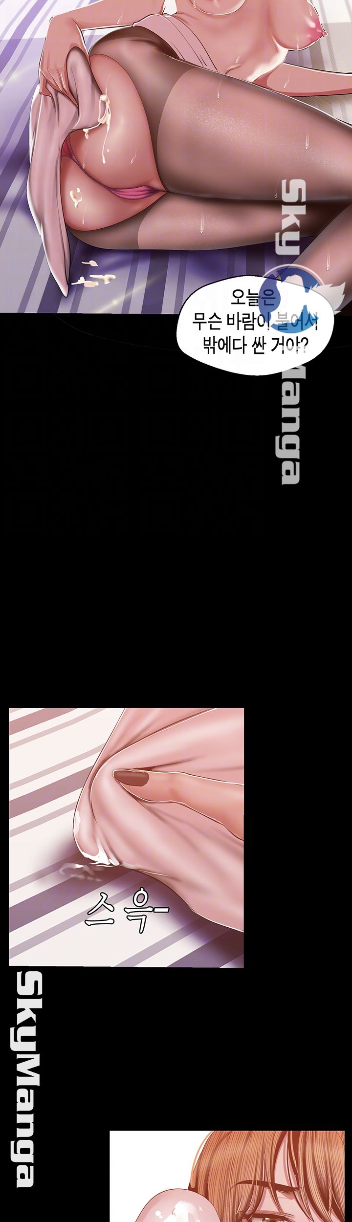 A Wonderful New World Raw - Chapter 87 [photo 14] - MangaPorn