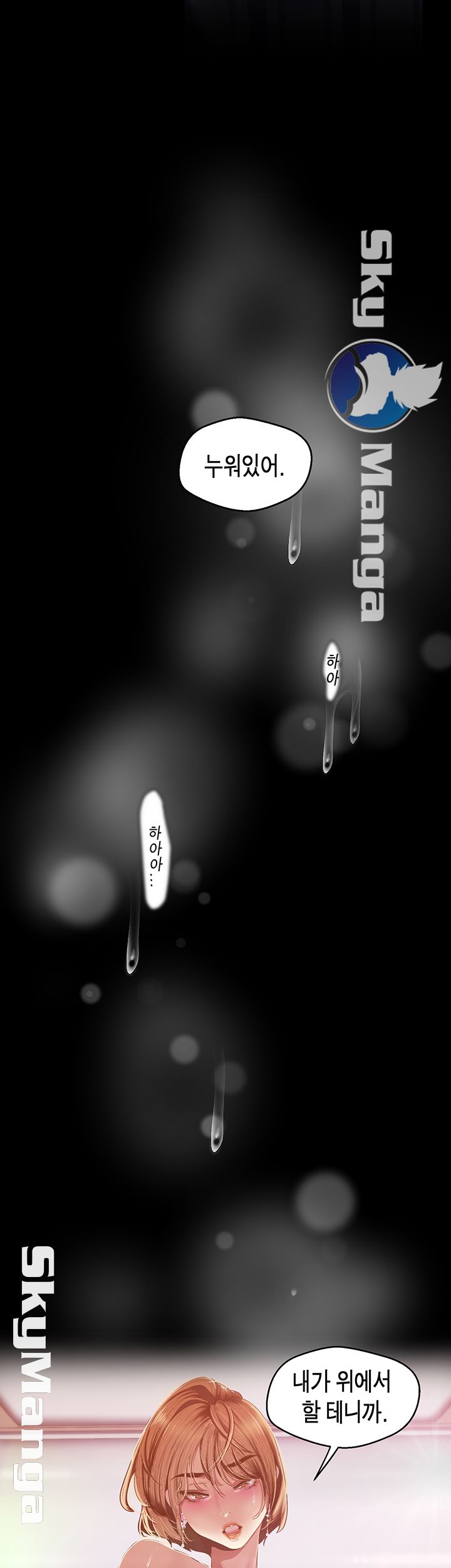 A Wonderful New World Raw - Chapter 87 [photo 30] - MangaPorn