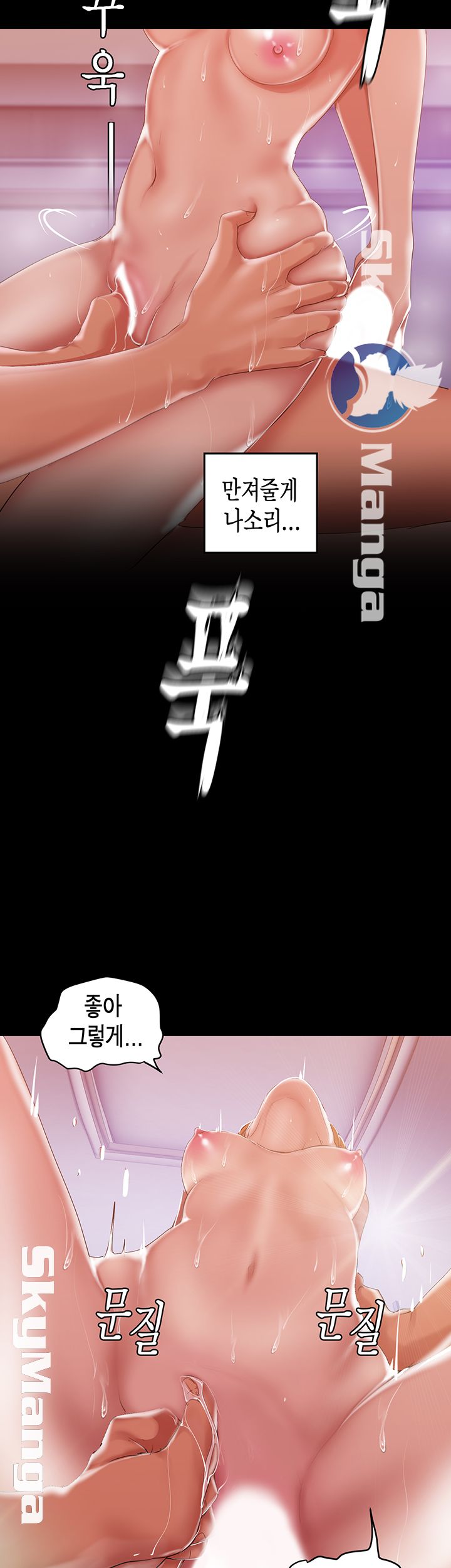 A Wonderful New World Raw - Chapter 87 [photo 39] - MangaPorn