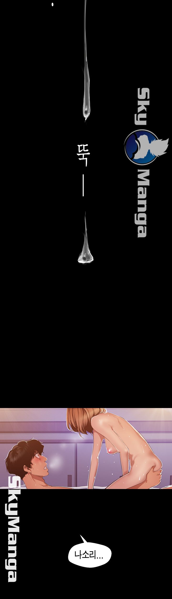 A Wonderful New World Raw - Chapter 87 [photo 44] - MangaPorn