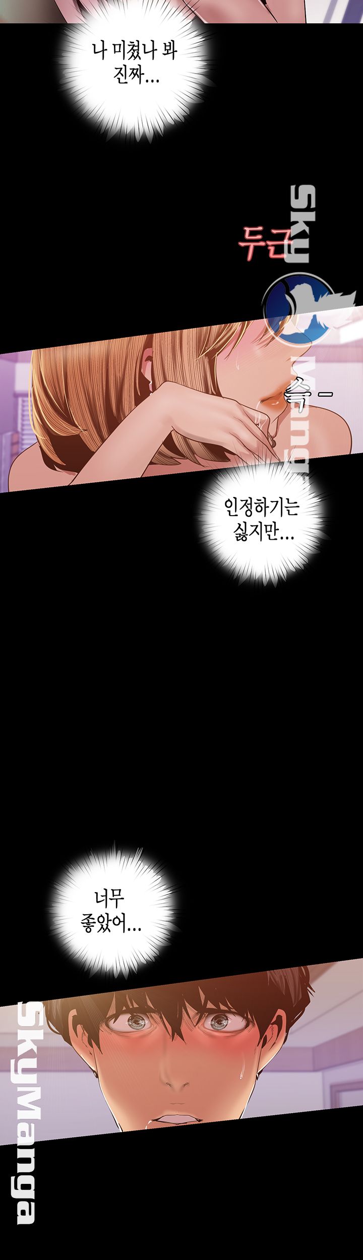 A Wonderful New World Raw - Chapter 87 [photo 7] - MangaPorn