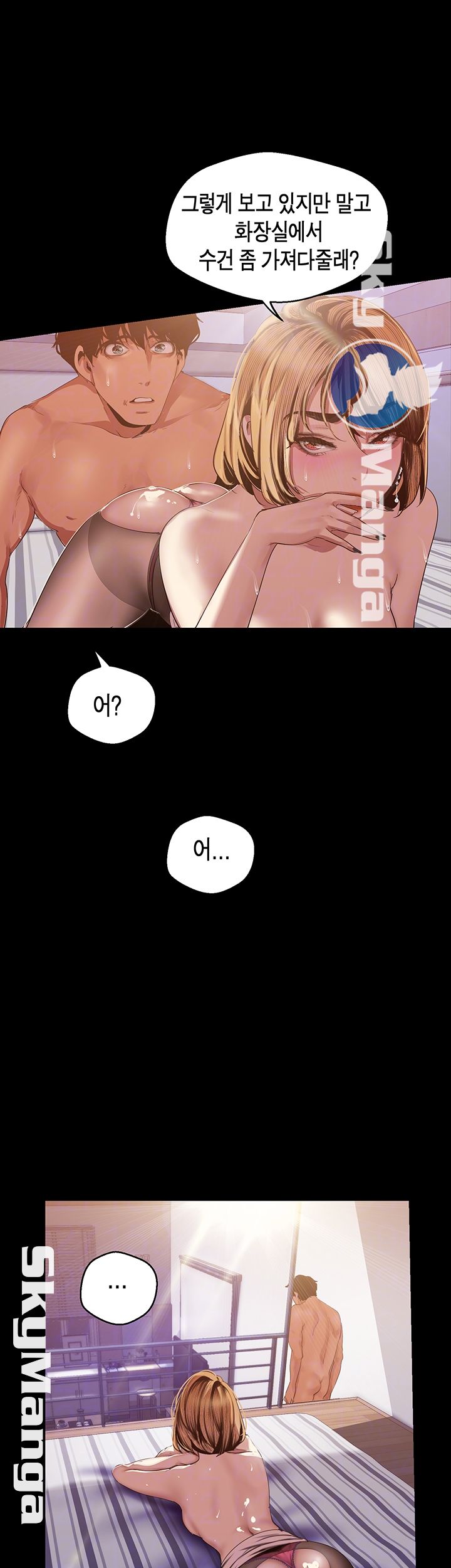 A Wonderful New World Raw - Chapter 87 [photo 8] - MangaPorn