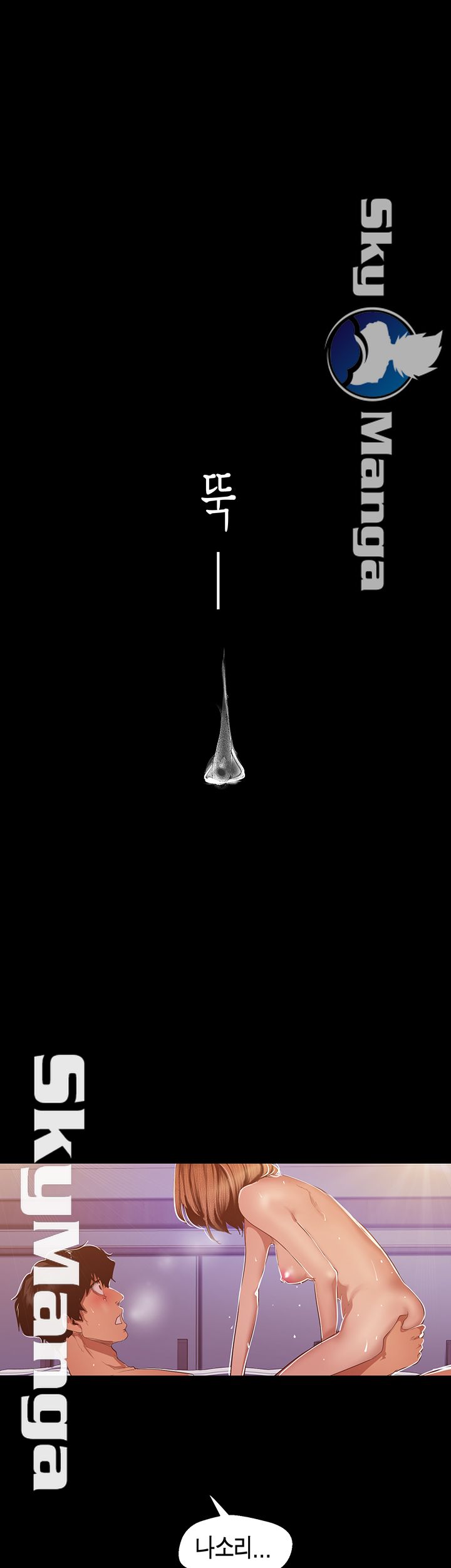 A Wonderful New World Raw - Chapter 88 [photo 1] - MangaPorn