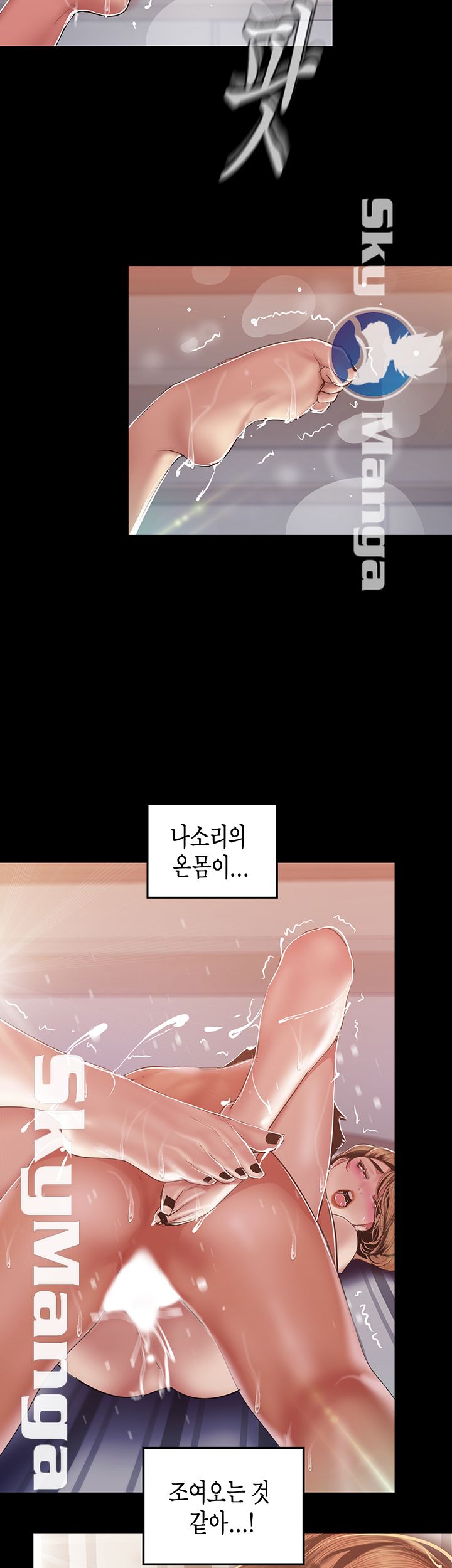 A Wonderful New World Raw - Chapter 88 [photo 15] - MangaPorn