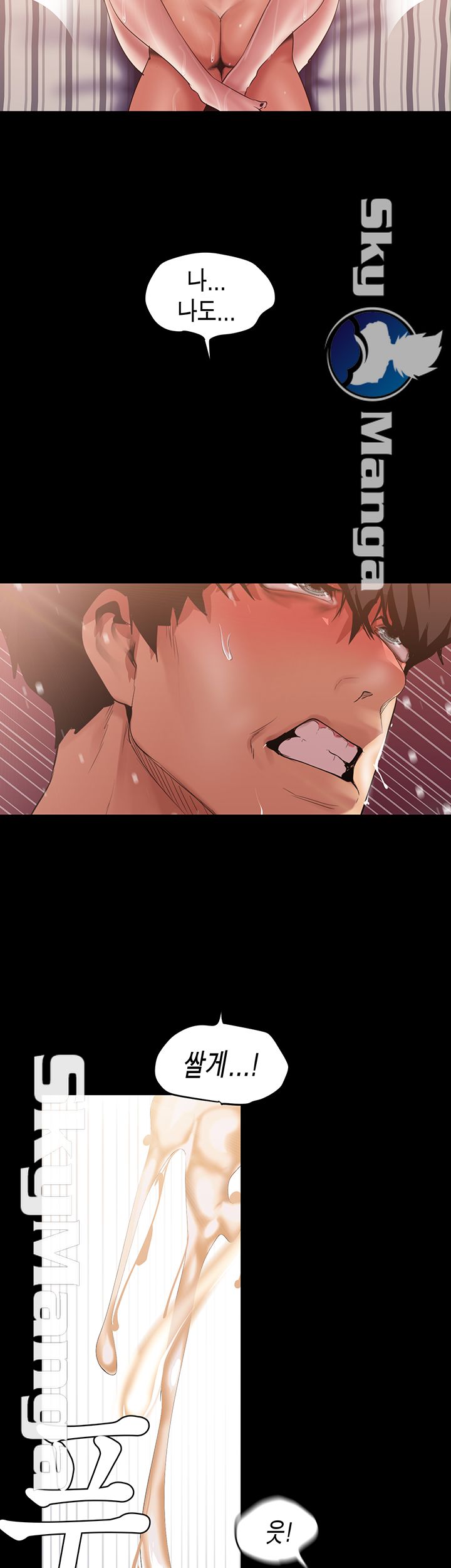 A Wonderful New World Raw - Chapter 88 [photo 18] - MangaPorn