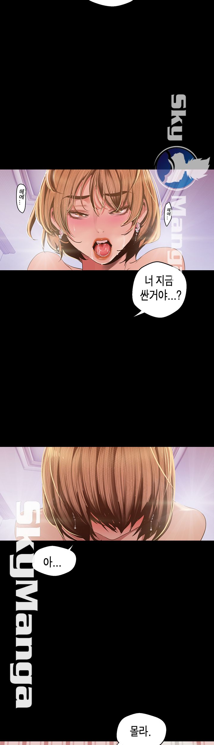 A Wonderful New World Raw - Chapter 88 [photo 2] - MangaPorn