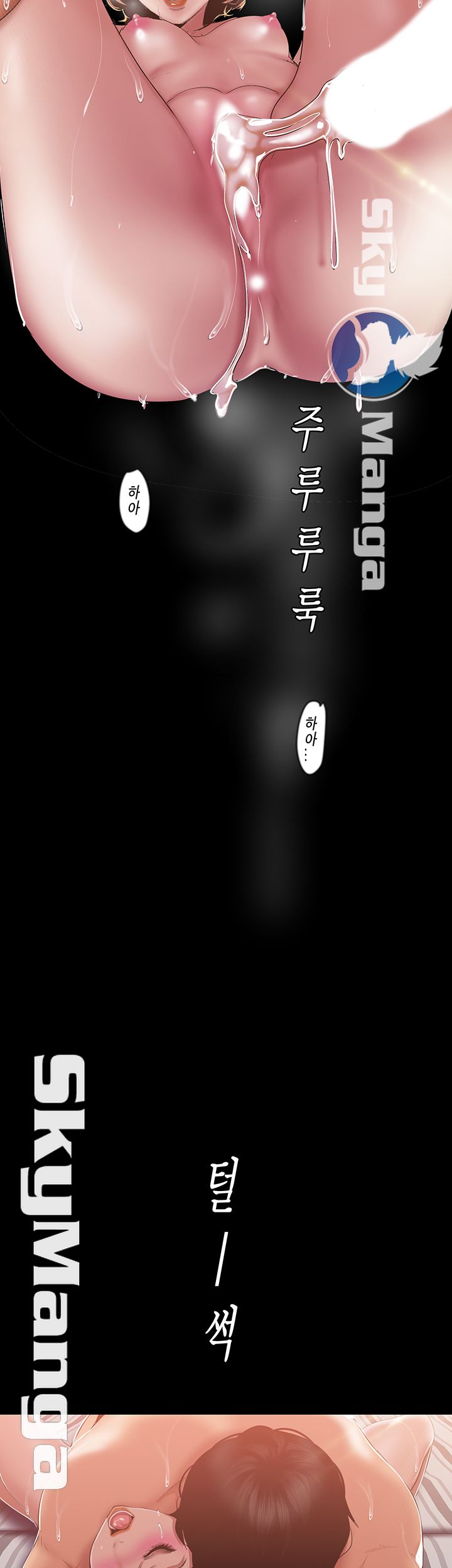 A Wonderful New World Raw - Chapter 88 [photo 20] - MangaPorn