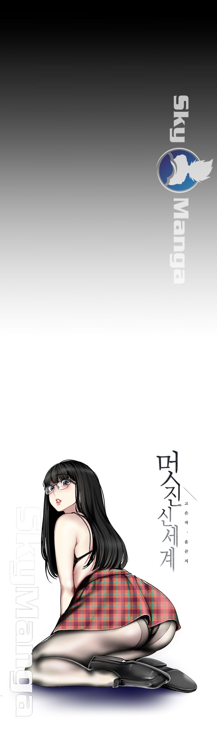 A Wonderful New World Raw - Chapter 88 [photo 23] - MangaPorn