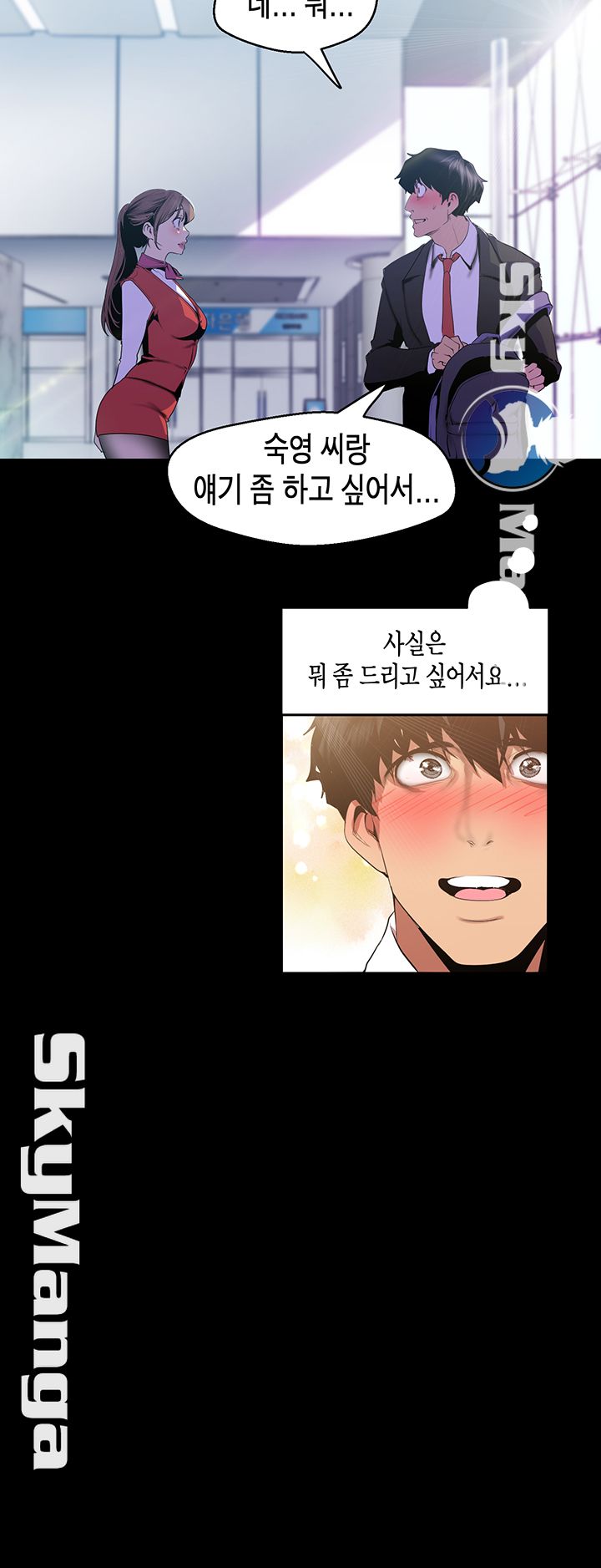 A Wonderful New World Raw - Chapter 88 [photo 39] - MangaPorn