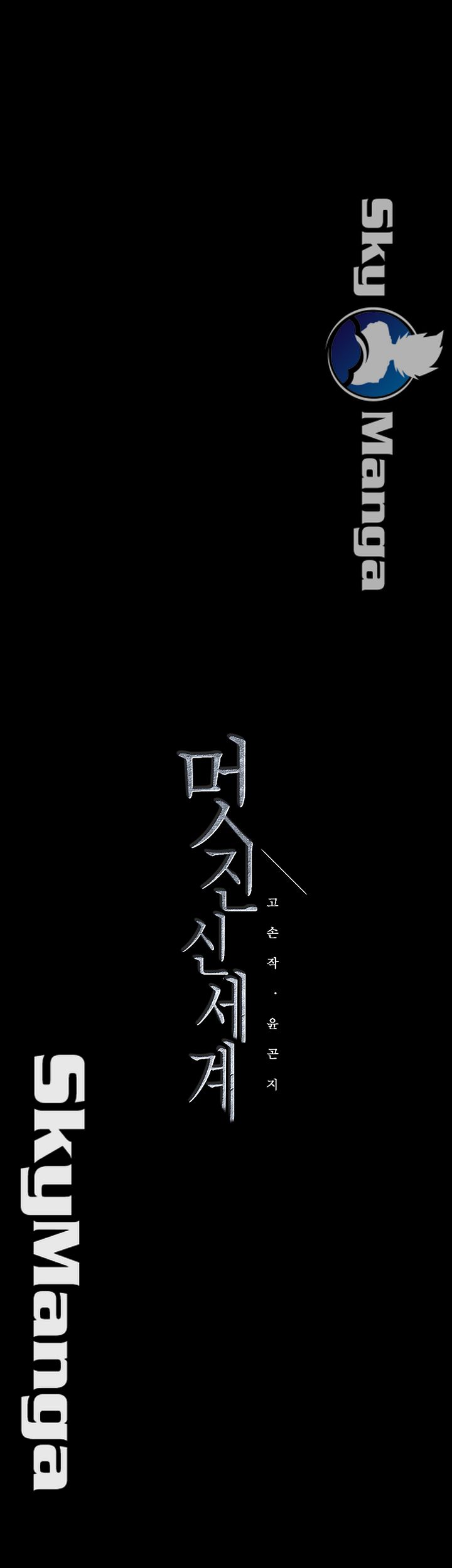 A Wonderful New World Raw - Chapter 88 [photo 46] - MangaPorn