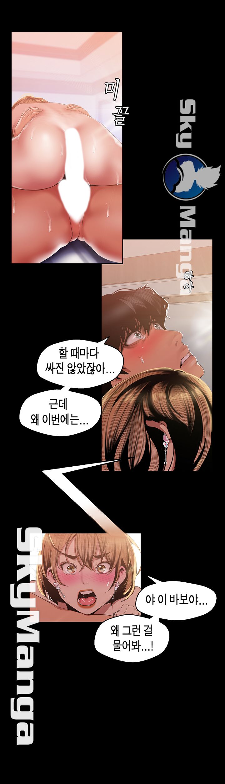 A Wonderful New World Raw - Chapter 88 [photo 7] - MangaPorn