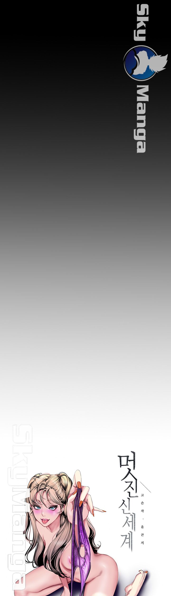 A Wonderful New World Raw - Chapter 89 [photo 10] - MangaPorn