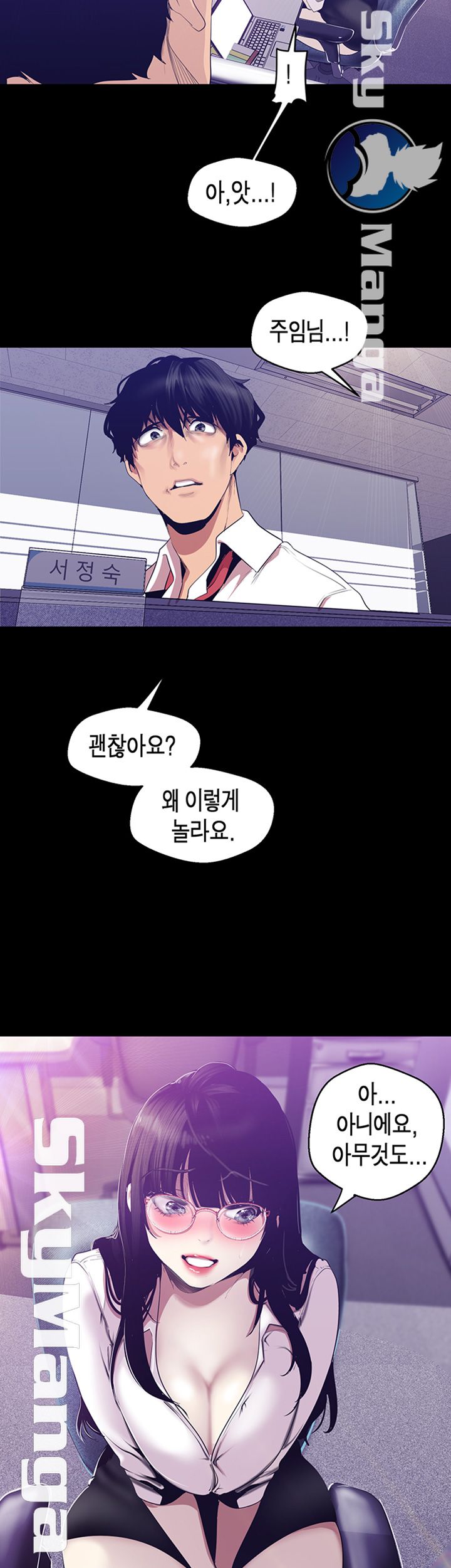 A Wonderful New World Raw - Chapter 89 [photo 31] - MangaPorn