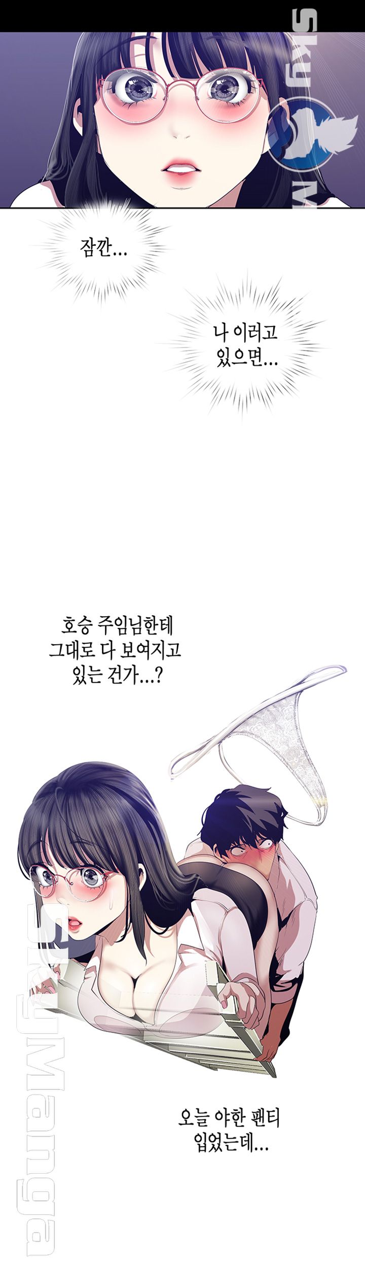 A Wonderful New World Raw - Chapter 89 [photo 37] - MangaPorn