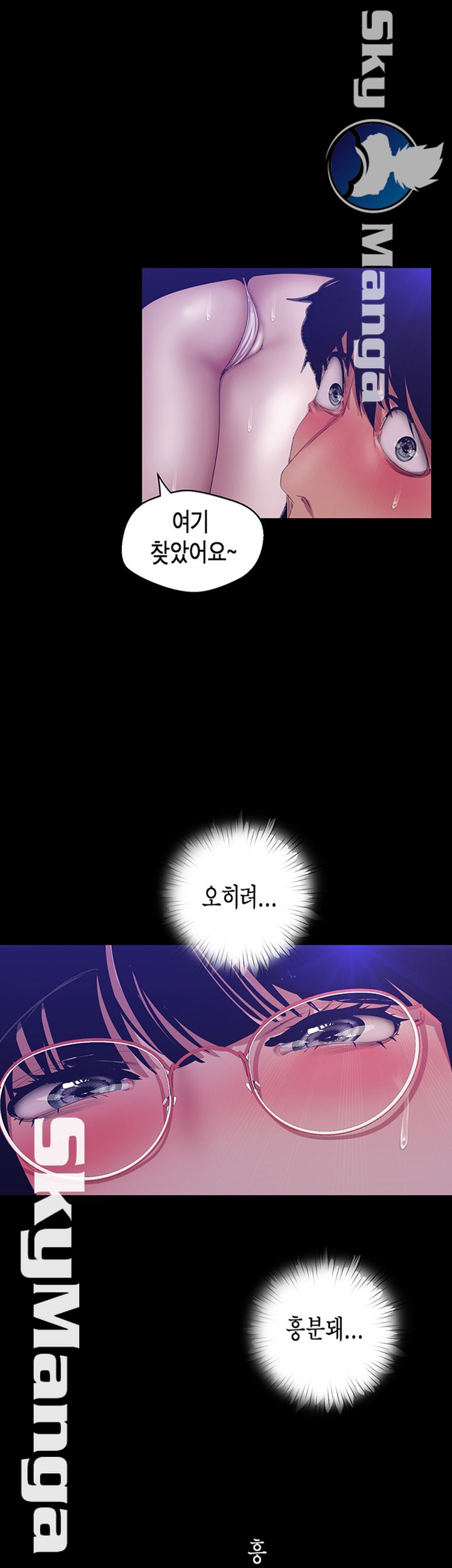 A Wonderful New World Raw - Chapter 89 [photo 39] - MangaPorn