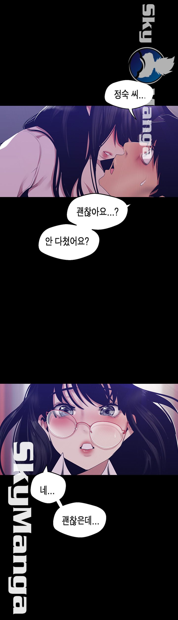 A Wonderful New World Raw - Chapter 89 [photo 45] - MangaPorn