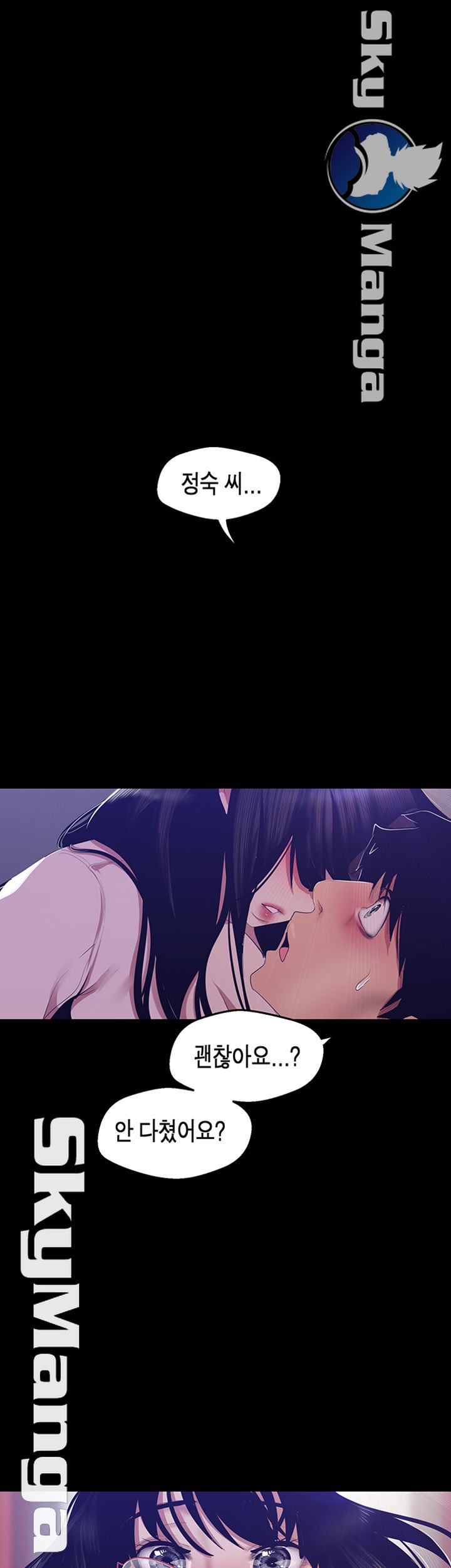 A Wonderful New World Raw - Chapter 90 [photo 1] - MangaPorn