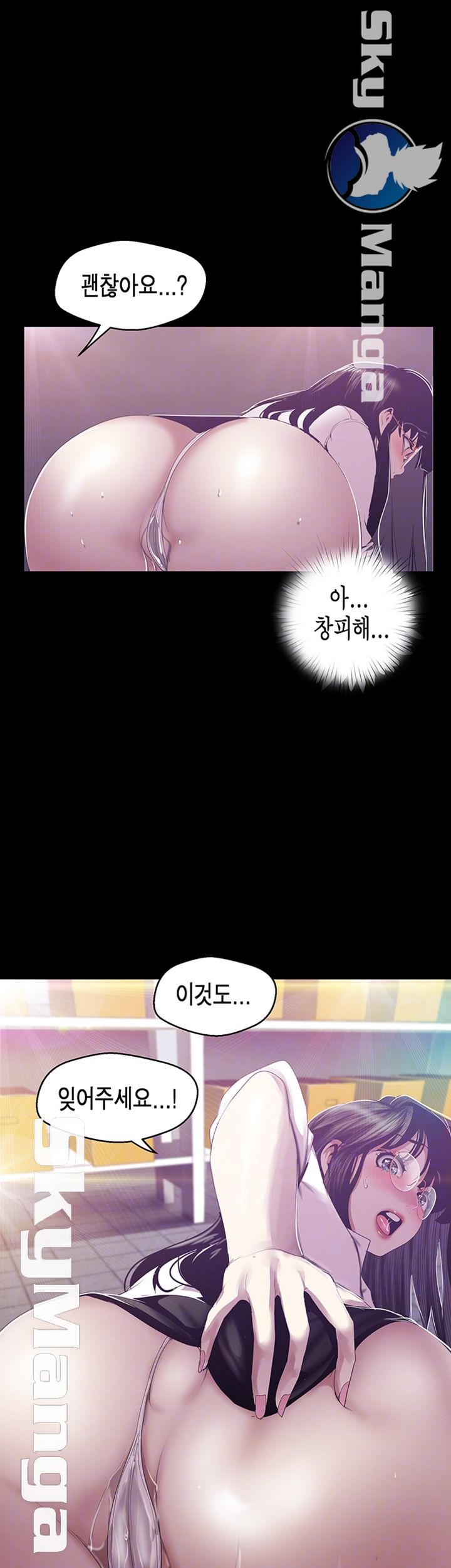 A Wonderful New World Raw - Chapter 90 [photo 12] - MangaPorn