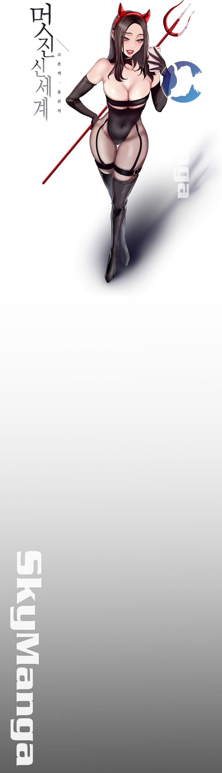 A Wonderful New World Raw - Chapter 90 [photo 15] - MangaPorn