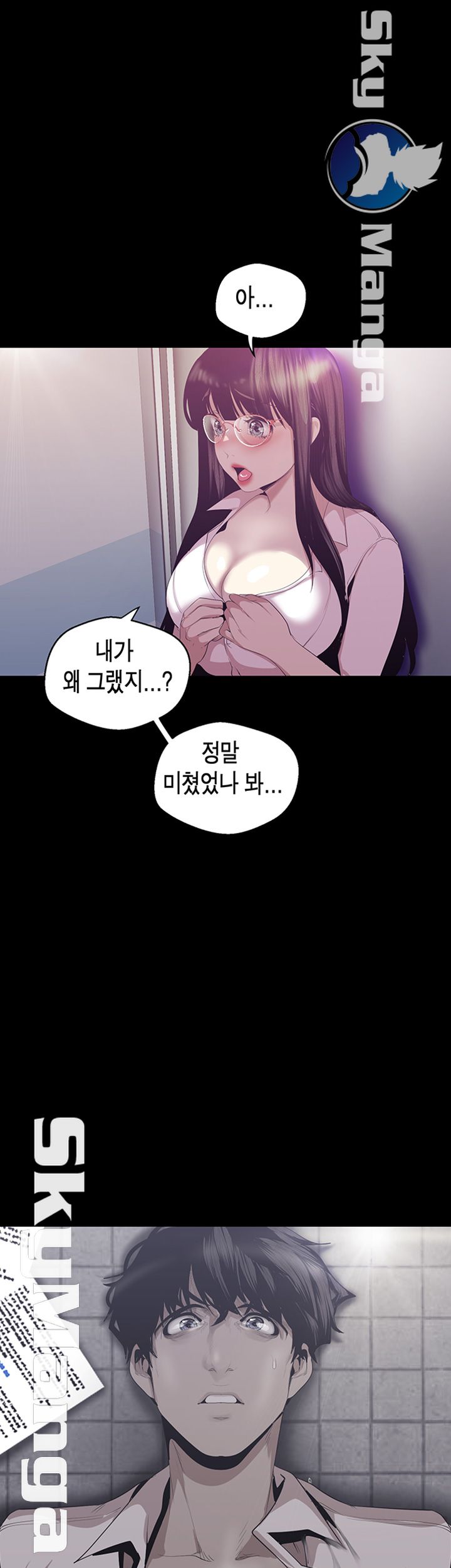 A Wonderful New World Raw - Chapter 90 [photo 17] - MangaPorn