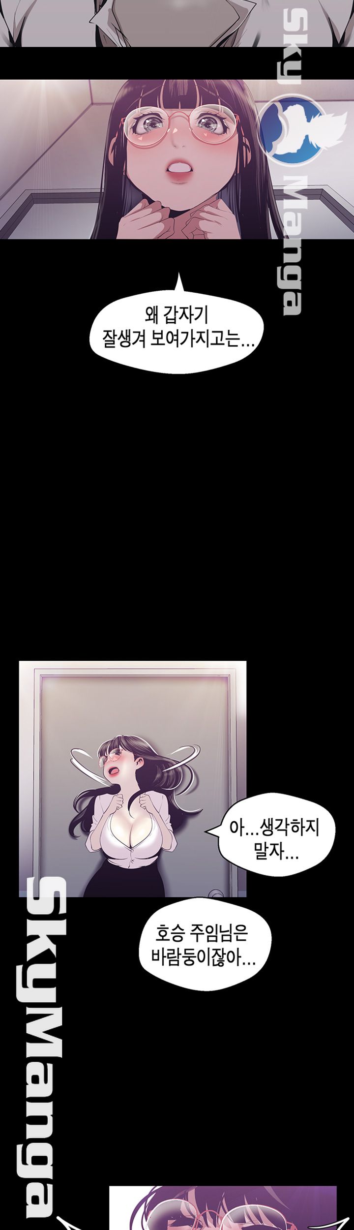 A Wonderful New World Raw - Chapter 90 [photo 18] - MangaPorn