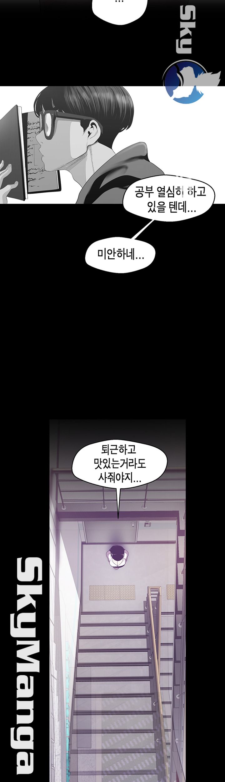 A Wonderful New World Raw - Chapter 90 [photo 20] - MangaPorn