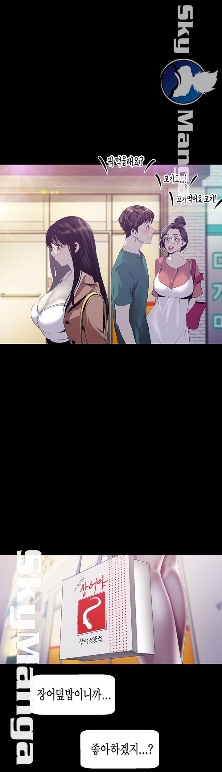 A Wonderful New World Raw - Chapter 90 [photo 22] - MangaPorn