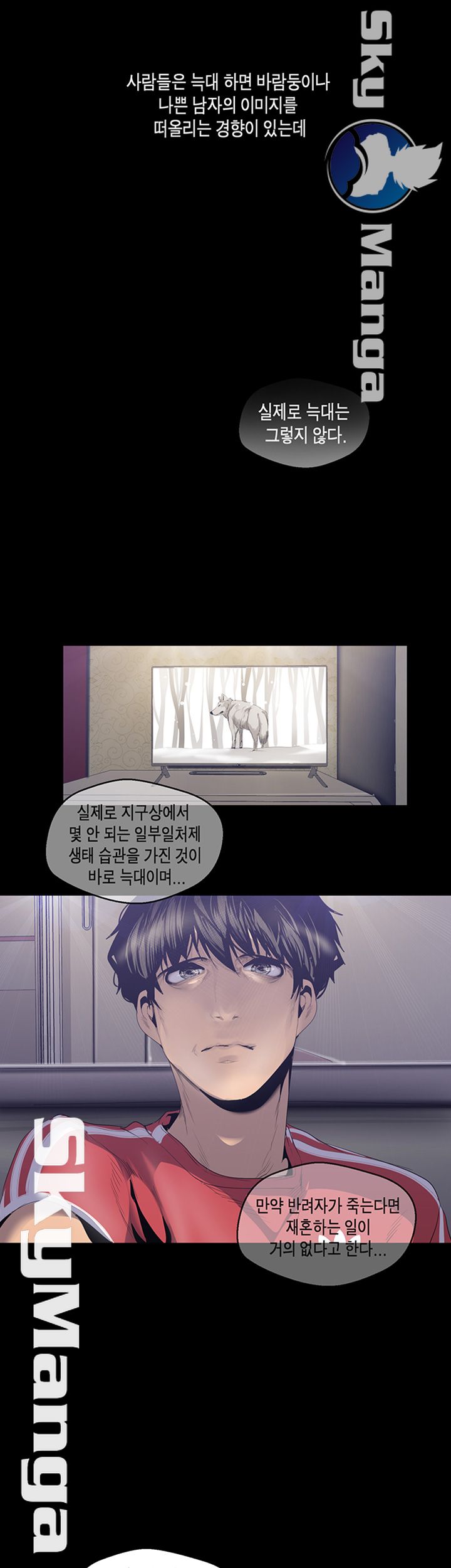 A Wonderful New World Raw - Chapter 90 [photo 37] - MangaPorn