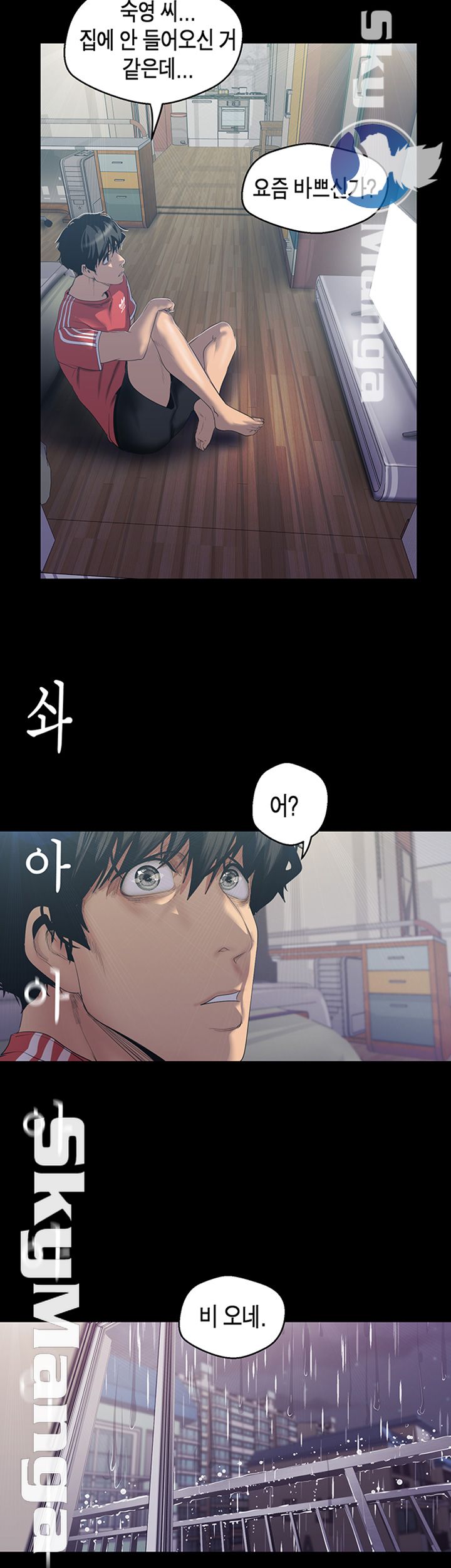 A Wonderful New World Raw - Chapter 90 [photo 38] - MangaPorn