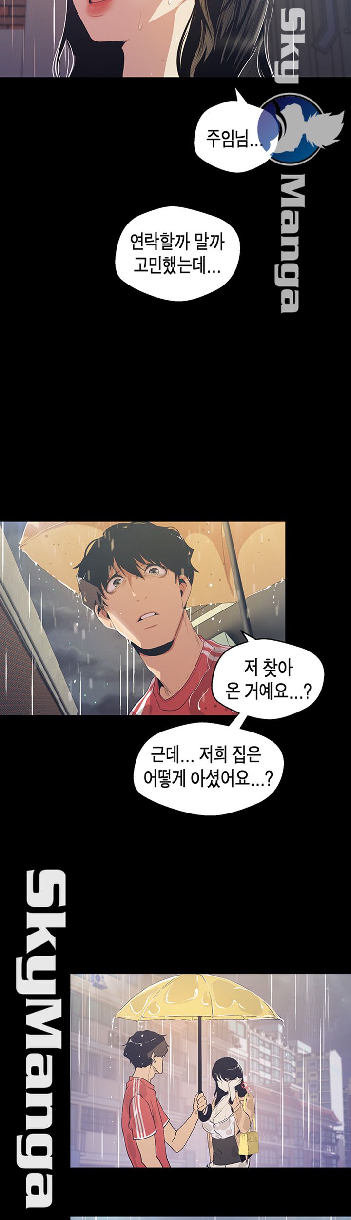 A Wonderful New World Raw - Chapter 90 [photo 44] - MangaPorn