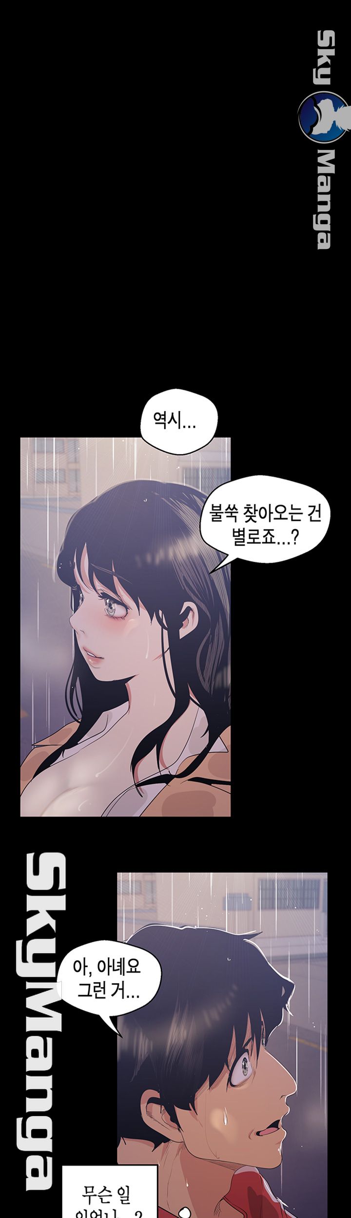 A Wonderful New World Raw - Chapter 91 [photo 1] - MangaPorn