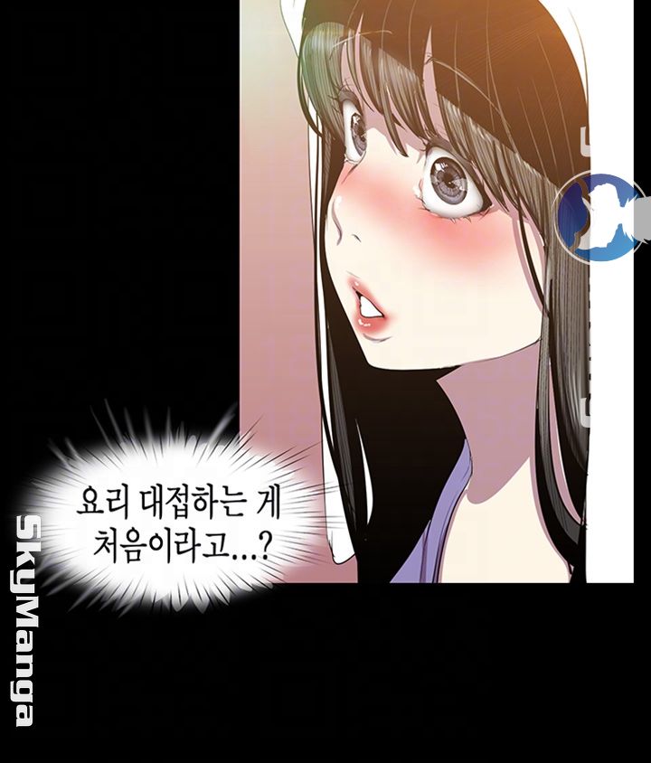 A Wonderful New World Raw - Chapter 91 [photo 12] - MangaPorn