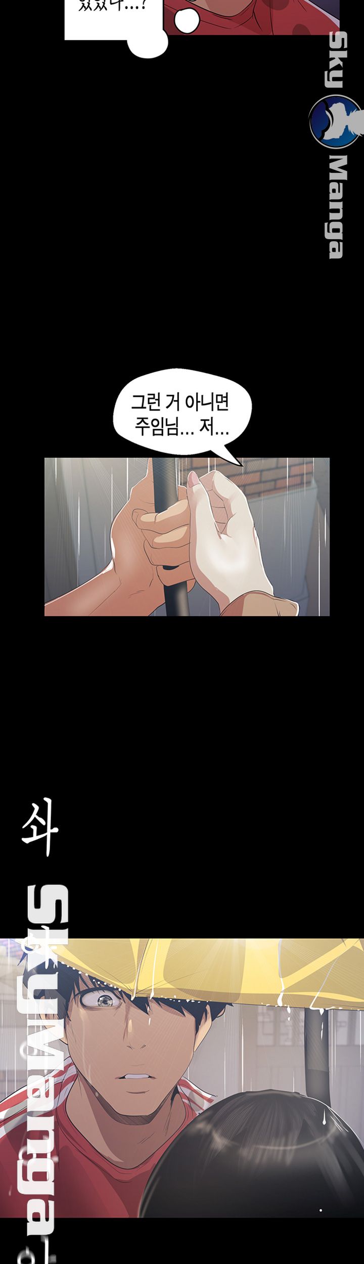 A Wonderful New World Raw - Chapter 91 [photo 2] - MangaPorn