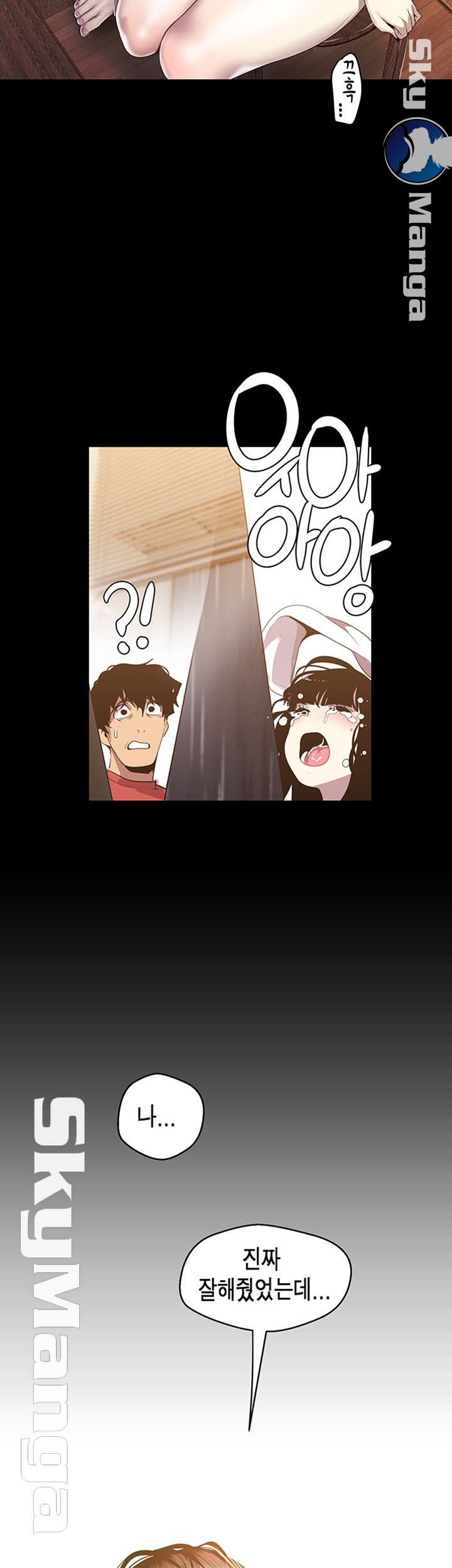 A Wonderful New World Raw - Chapter 91 [photo 20] - MangaPorn