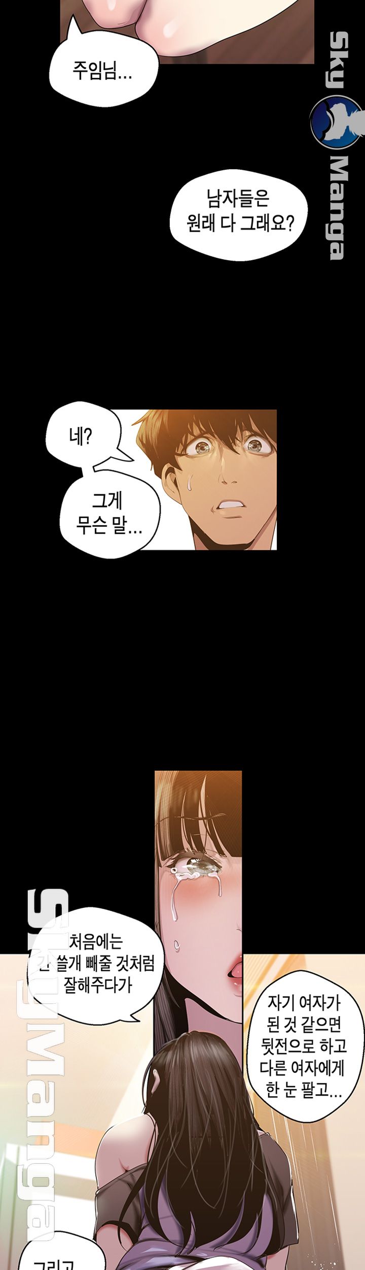 A Wonderful New World Raw - Chapter 91 [photo 23] - MangaPorn