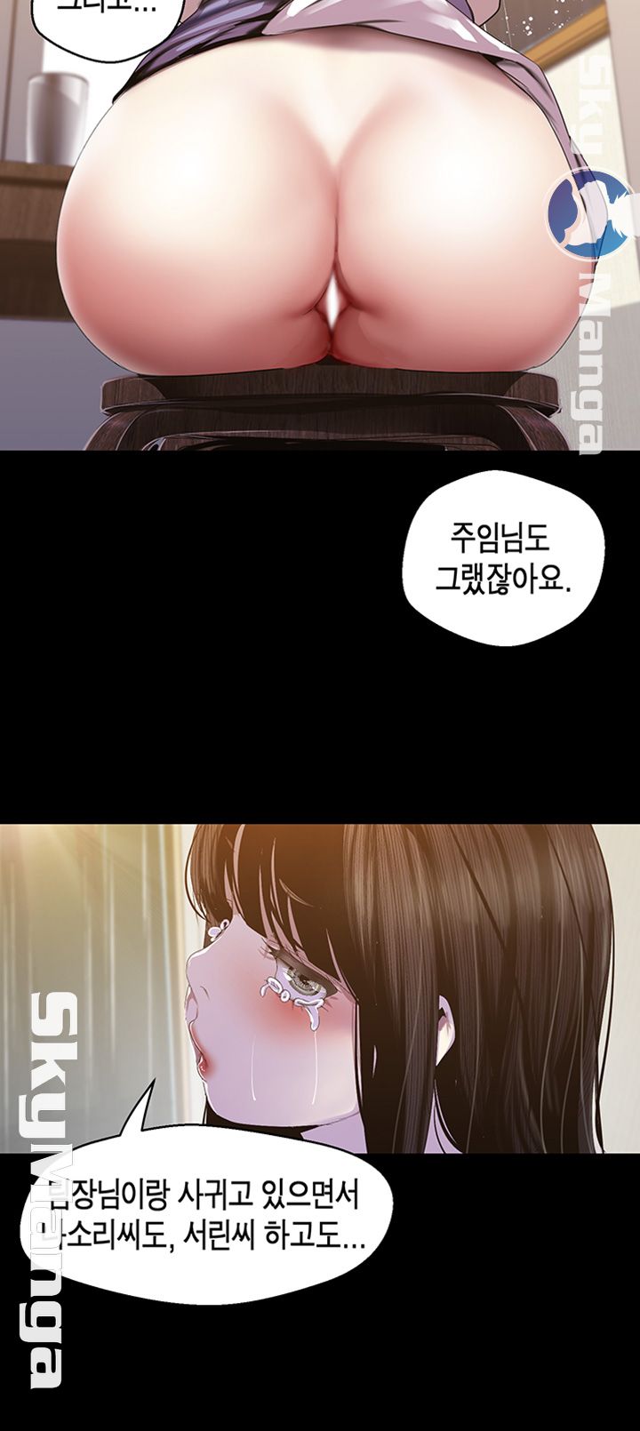 A Wonderful New World Raw - Chapter 91 [photo 24] - MangaPorn