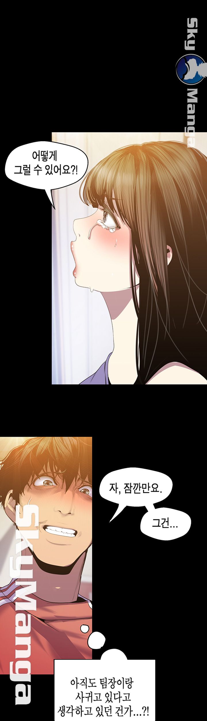 A Wonderful New World Raw - Chapter 91 [photo 25] - MangaPorn