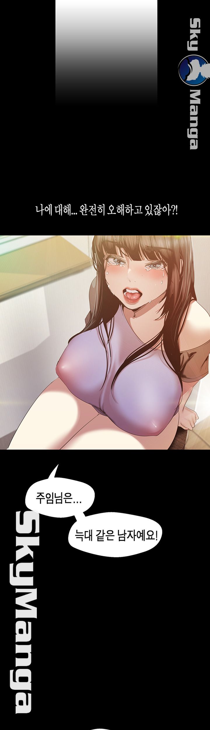 A Wonderful New World Raw - Chapter 91 [photo 26] - MangaPorn