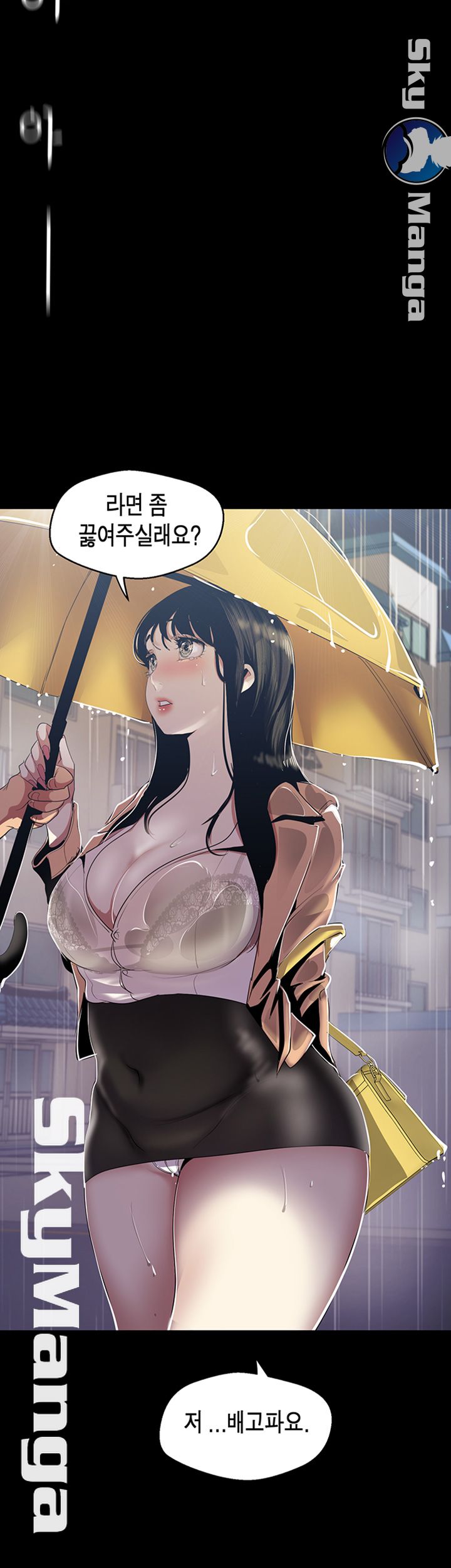 A Wonderful New World Raw - Chapter 91 [photo 3] - MangaPorn