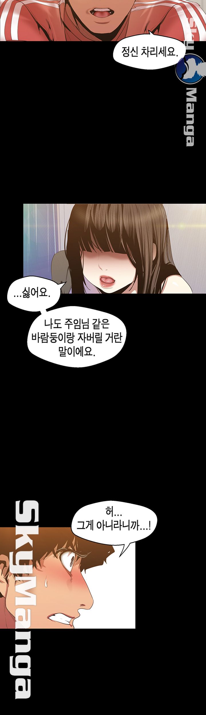 A Wonderful New World Raw - Chapter 91 [photo 34] - MangaPorn