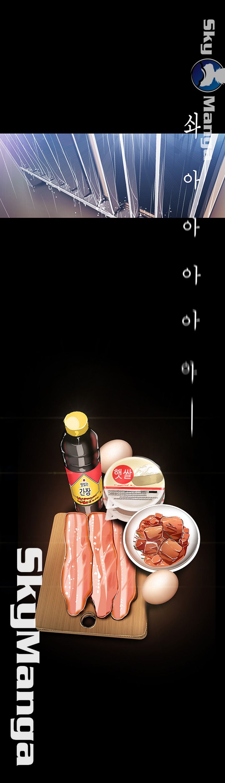 A Wonderful New World Raw - Chapter 91 [photo 7] - MangaPorn