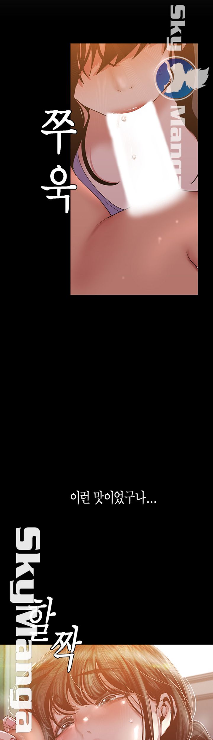 A Wonderful New World Raw - Chapter 92 [photo 10] - MangaPorn