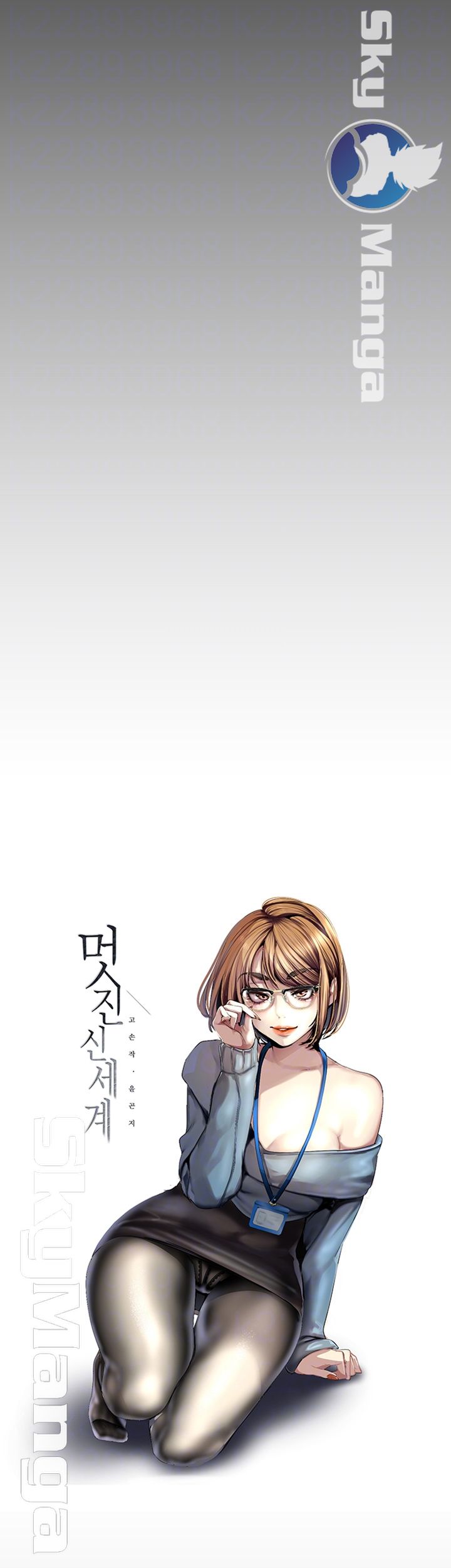 A Wonderful New World Raw - Chapter 92 [photo 4] - MangaPorn