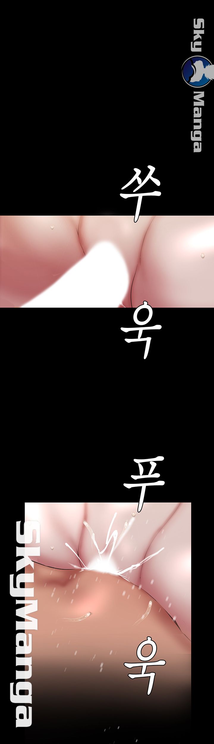 A Wonderful New World Raw - Chapter 93 [photo 1] - MangaPorn