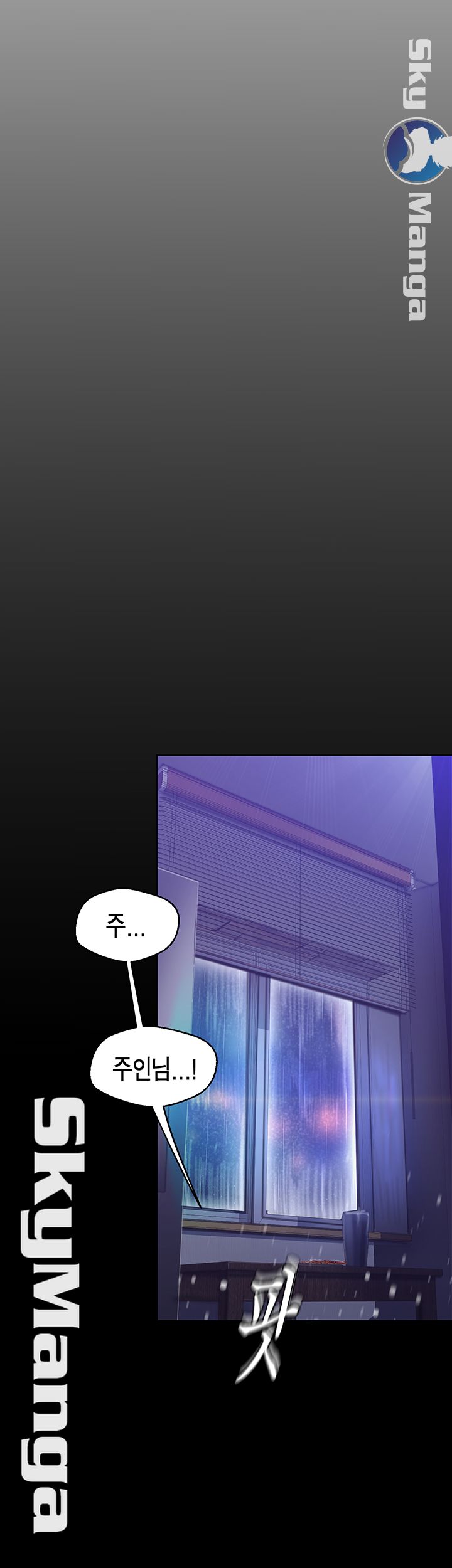 A Wonderful New World Raw - Chapter 93 [photo 22] - MangaPorn